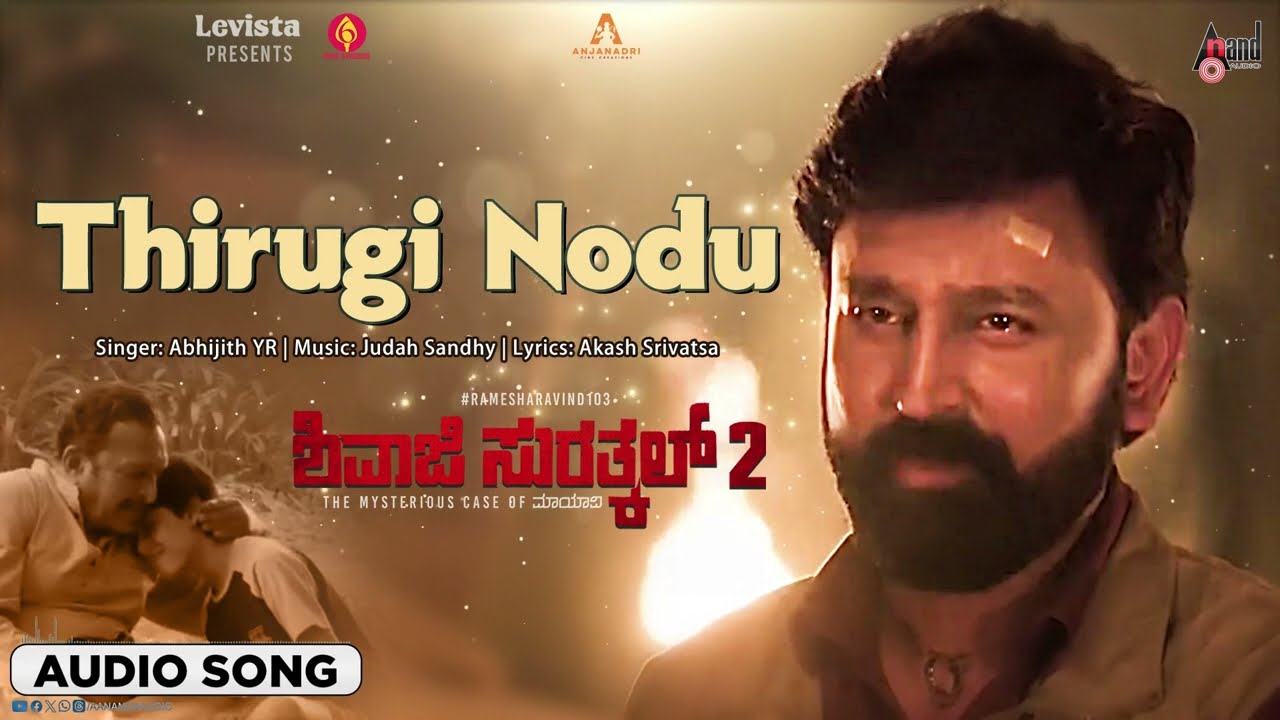 Thirugi Nodu I Audio Song I Shivaji Surathkal 2 I Dr.Ramesh Aravind I Radhika Narayan