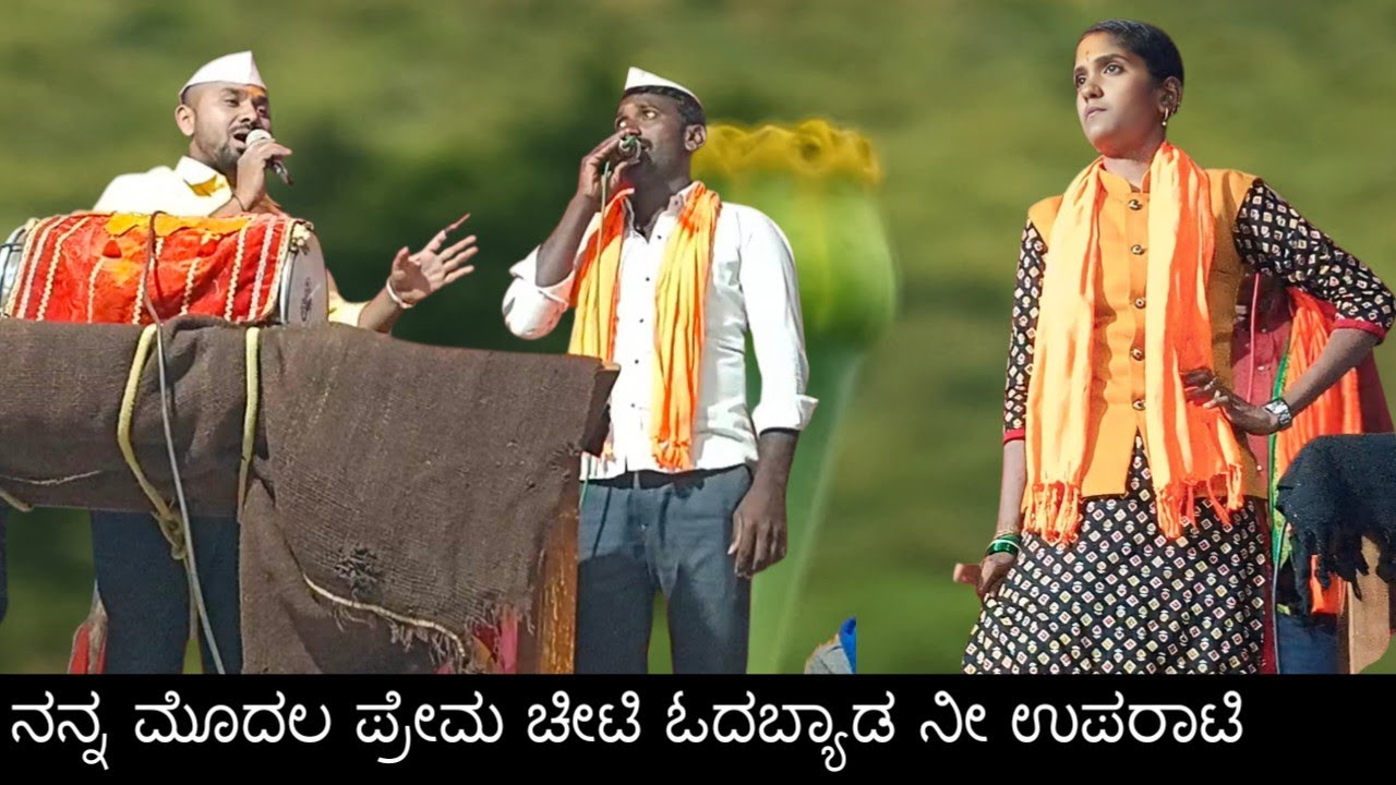 ಮುಗಳಿಹಾಳ ಸಿದ್ದು ಅಣ್ಣಾ ಡೊಳ್ಳಿನ ಪದಗಳು !! mugalihala siddu anna dollina padagalu 