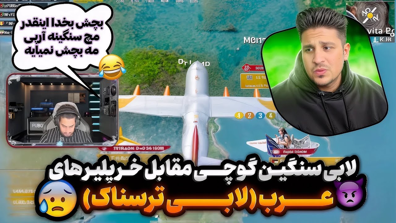 گوچی مقابل صد پلیر عرب😱سنگین ترین لابی گوچی مقابل پلیر های خطرناک عرب😱😳