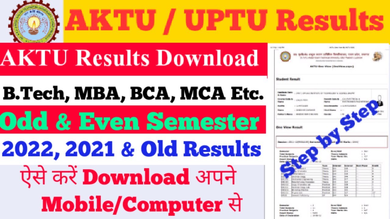 AKTU Result 2022 | How to Download AKTU Results (Current & Old result kaise Download kare)