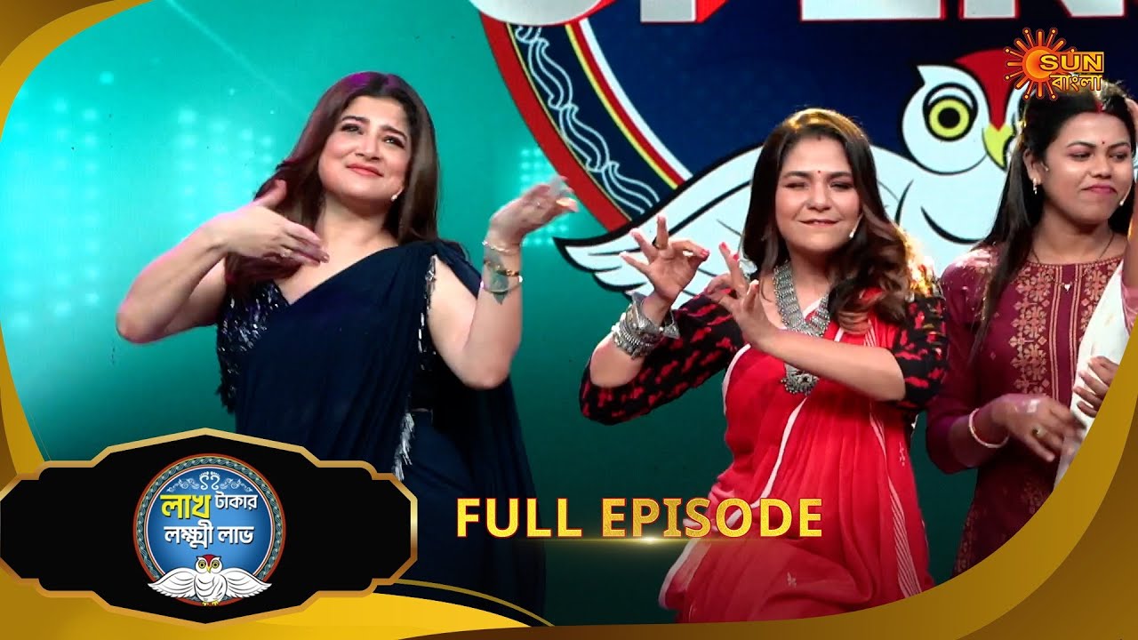Lakh Takar Lokkhi Labh -Full episode - 2  | 31 MAR 2025| Full Ep FREE on SUN NXT | Sun Bangla