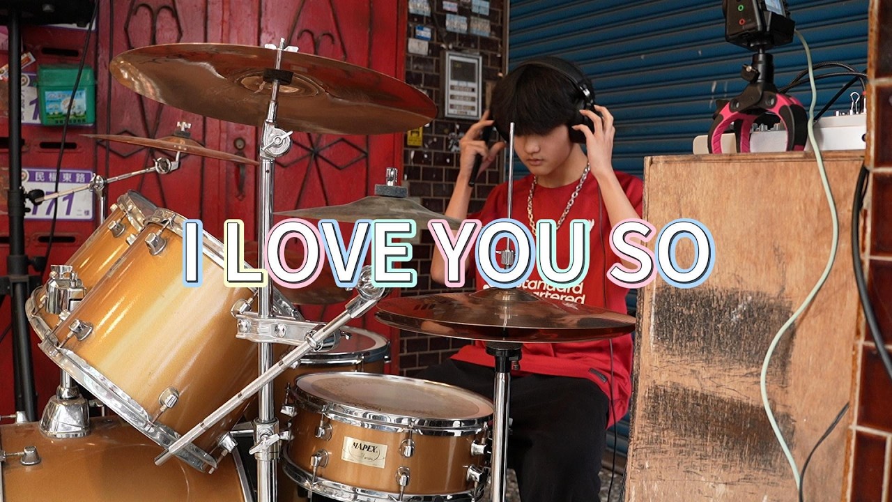 49 I LOVE YOU SO(DR王仕杰)