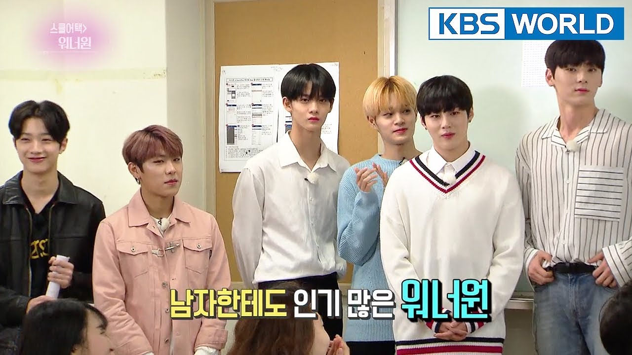 School Attack: Wanna One [Entertainment Weekly/2018.04.09]