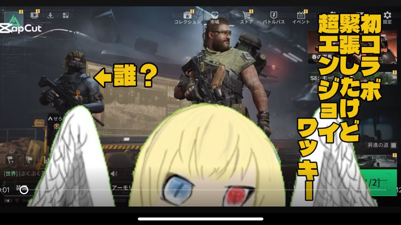 【コラボ】せろりぃさんとの人生初コラボ！結構バラ行動だったけど超楽しかった！また遊ぼうね！