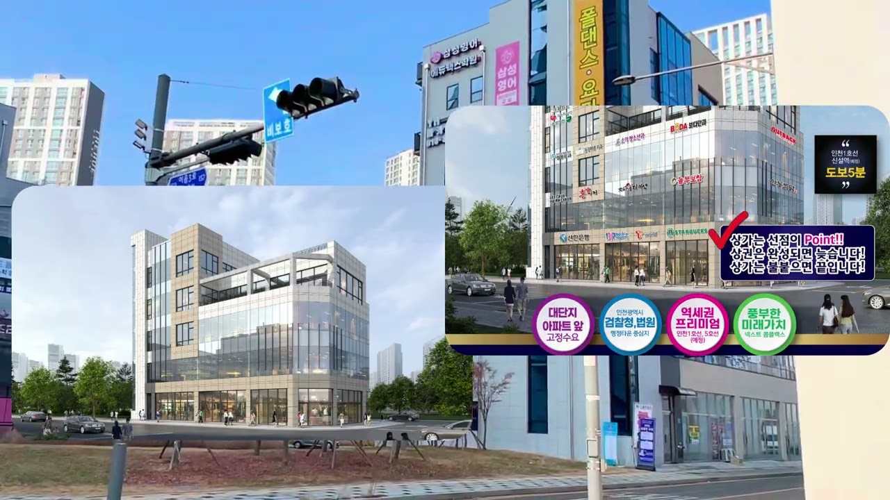 상가 비율 1.12%의 공실걱정없고, 수익창출하고, 가치상승하는 입지의 법조상가 디케프라자 상가건물 인천서구 당하동 1246-10 디케 프라자