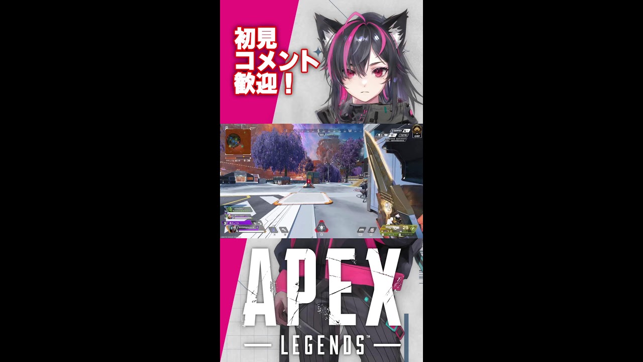 【APEX Legends】イケボ過ぎることに関しては謝る【初見・コメント歓迎！！】#shorts #縦型配信 #apex #apexlegends #エーペックス #エーペックスレジェンズ