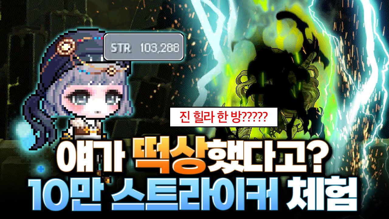패치후 스커는 어느정도인가!! 10만스커로 확인해봅시다! [ 초고스펙 스트라이커 계정체험 ]