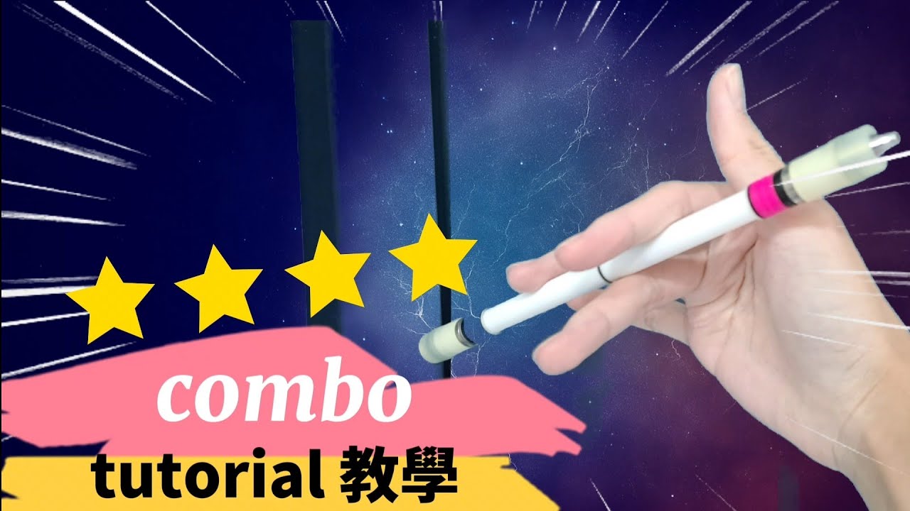 超帥轉筆combo教學| pen spinning smooth combo tutorial 
