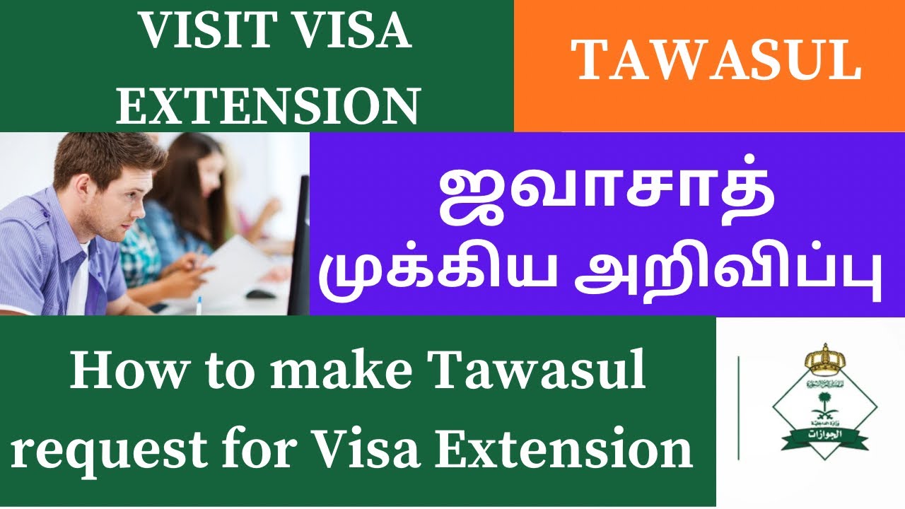 Saudi Visit Visa Extension via Tawasul | Complete Process Explained | Tamil | Family Visit Visa