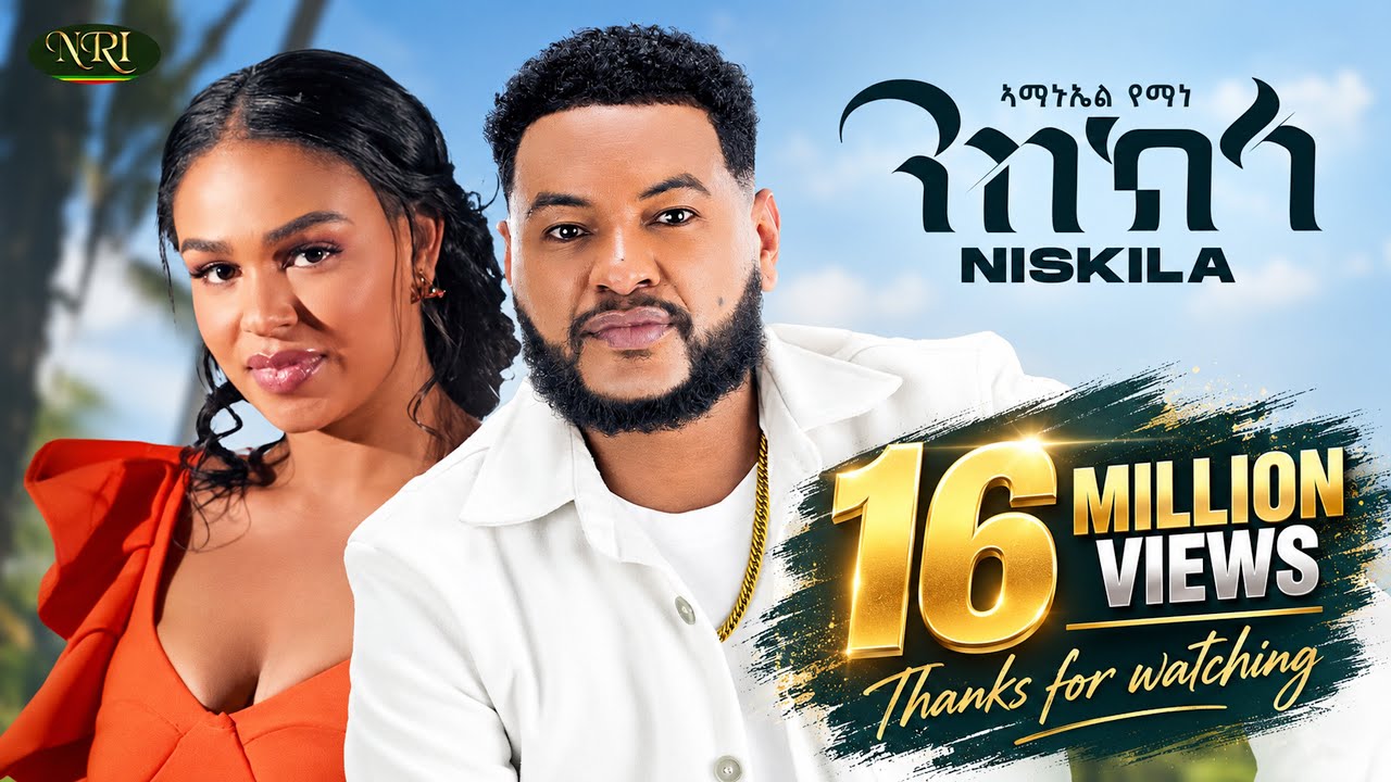 Amanuel  Yemane - Niskila - ኣማኑኤል የማነ - ንስክላ - New Tigrigna Music 2025 (Official Video)