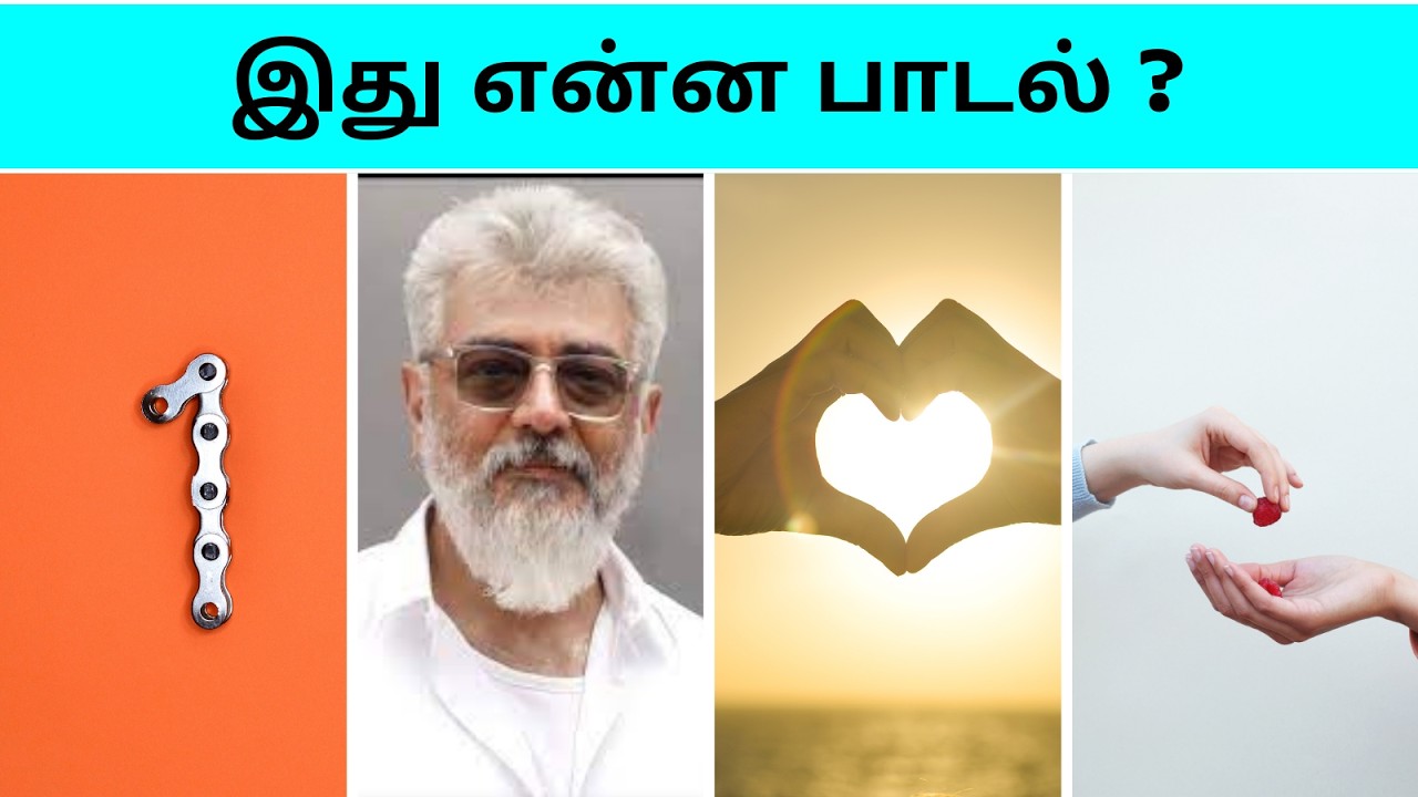 connection game trending in vijay tv tamil songs | #goldensparrow #connectiongame