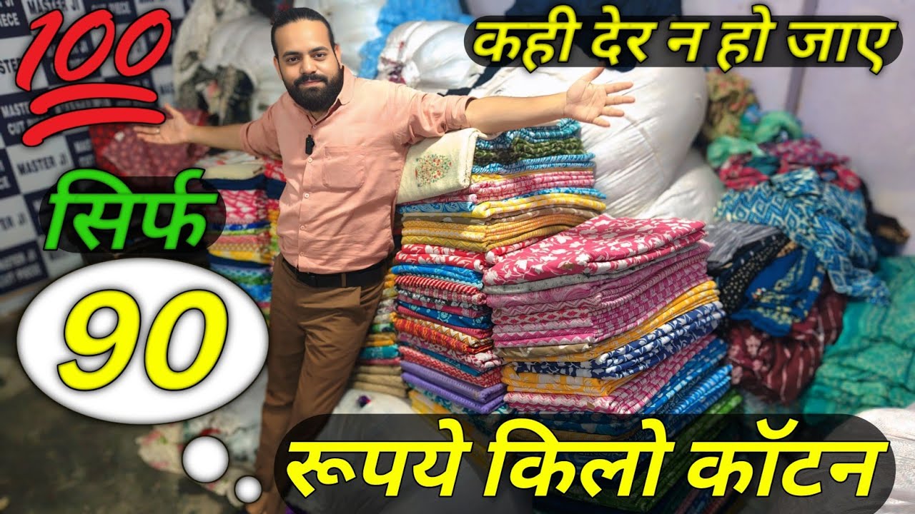8210398955💥सिर्फ 90 रूपये किलो कट्पिस || Shanti Mohalla Cutpice Market || #viral #trending