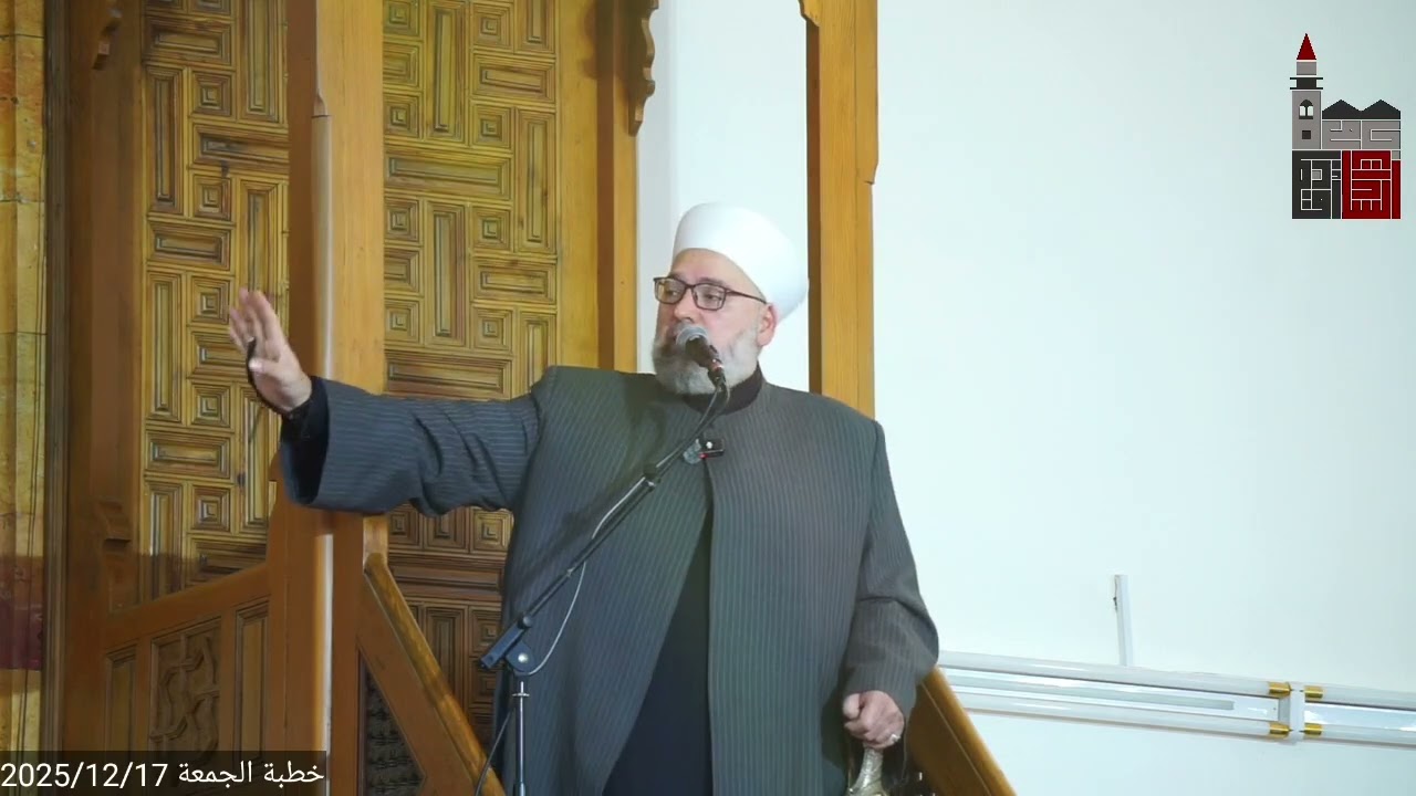 خطبة الجمعة لفضيلة الشيخ محمد صالح الفرفور مشاركة أهل الكتاب أعيادهم