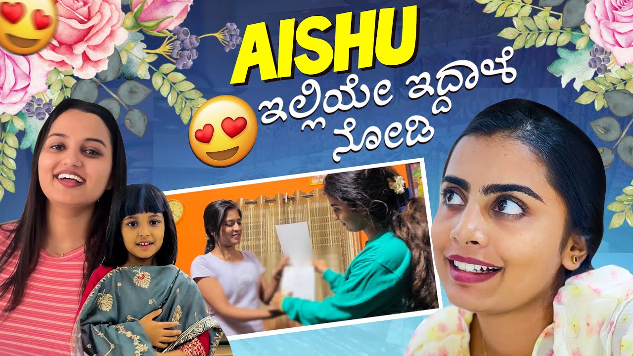ನಾನು Aishu ಇಬ್ರು Invitation ಕೊಟ್ವಿ 🤗 | Madhu Gowda #madhugowda
