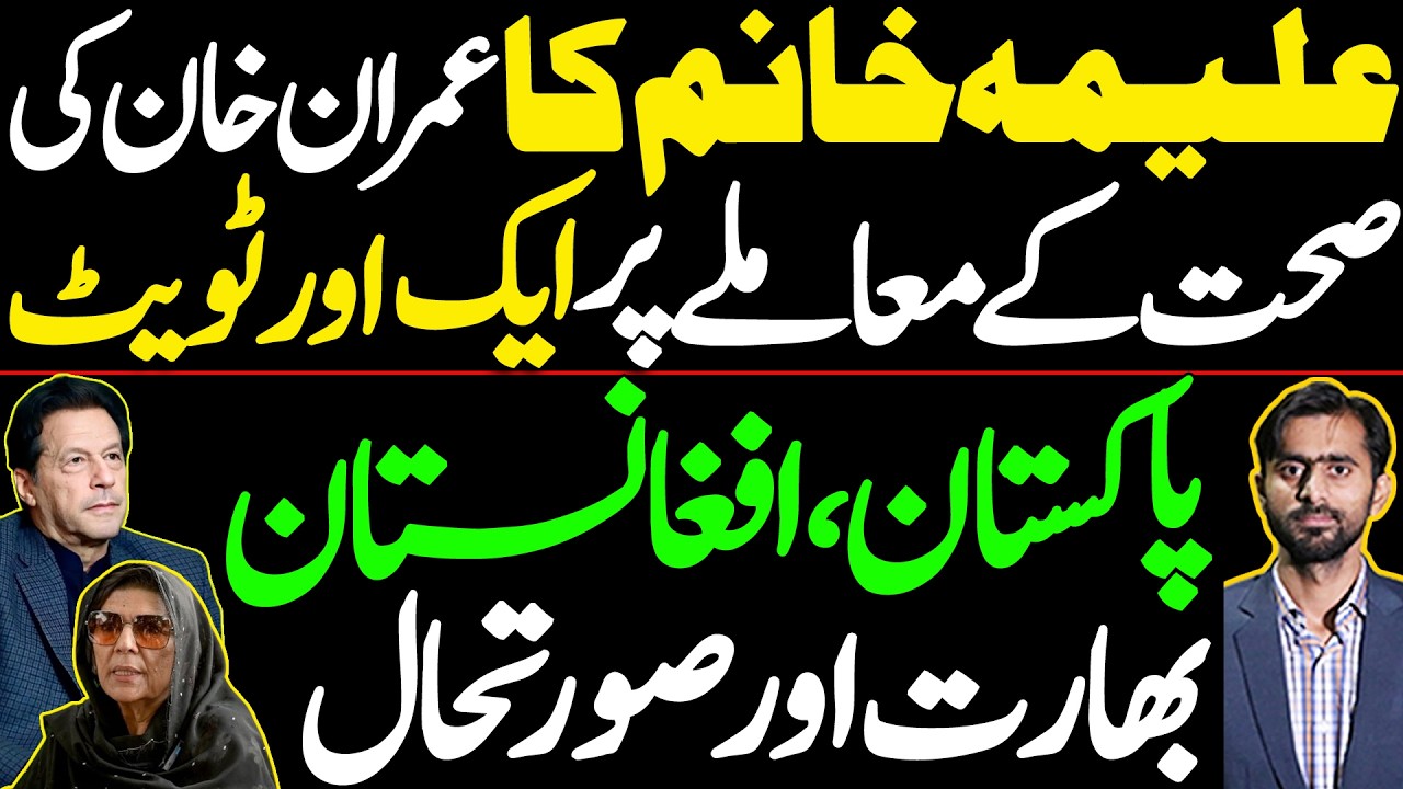 ہائی الرٹ ، فیض آباد کے بس ٹرمینل بند کرا دیے گئے ؟؟
