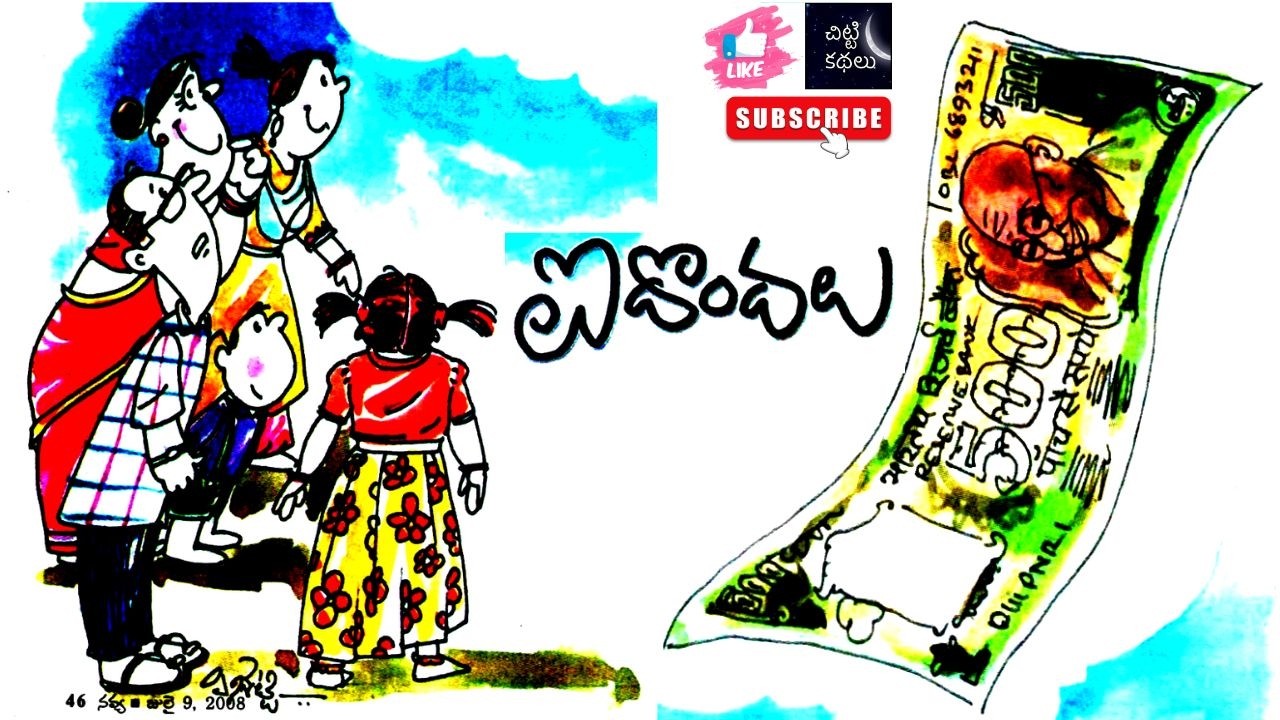 ఐదొందలు | Aidhondalu 