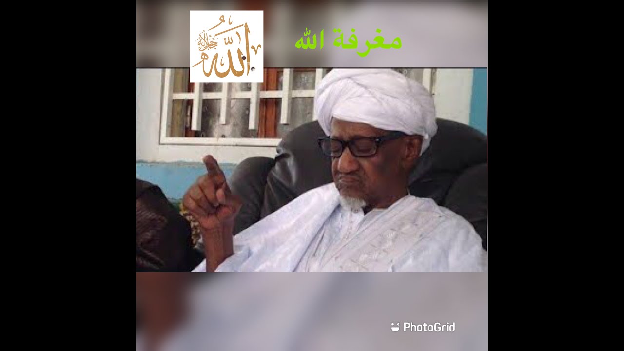 La connaissance d'ALLAH pr Kharamoho Guidado KOITA