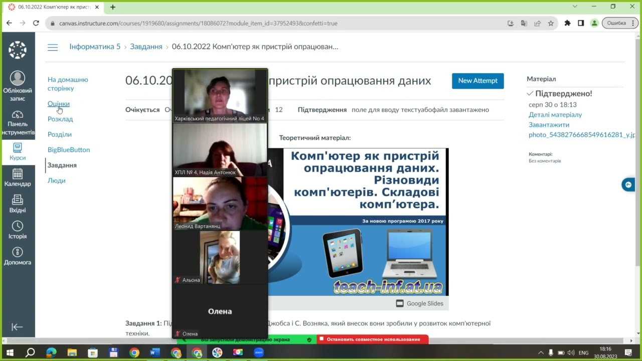 Як зайти у свій профіль у canvas