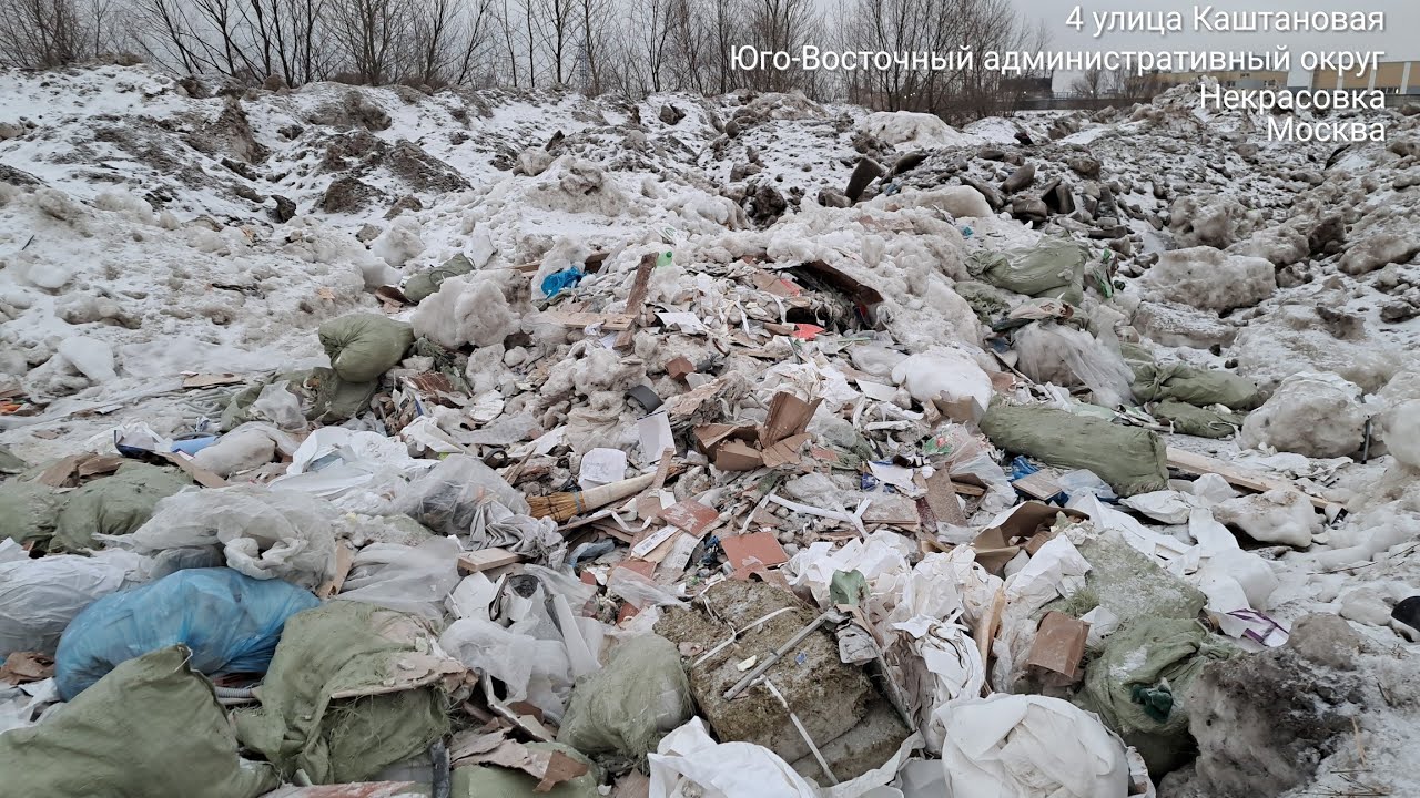 г.Москва, район Некрасовка. Мусор на снегосвалке. ГБУ Жилищник. 28.01.2023г.