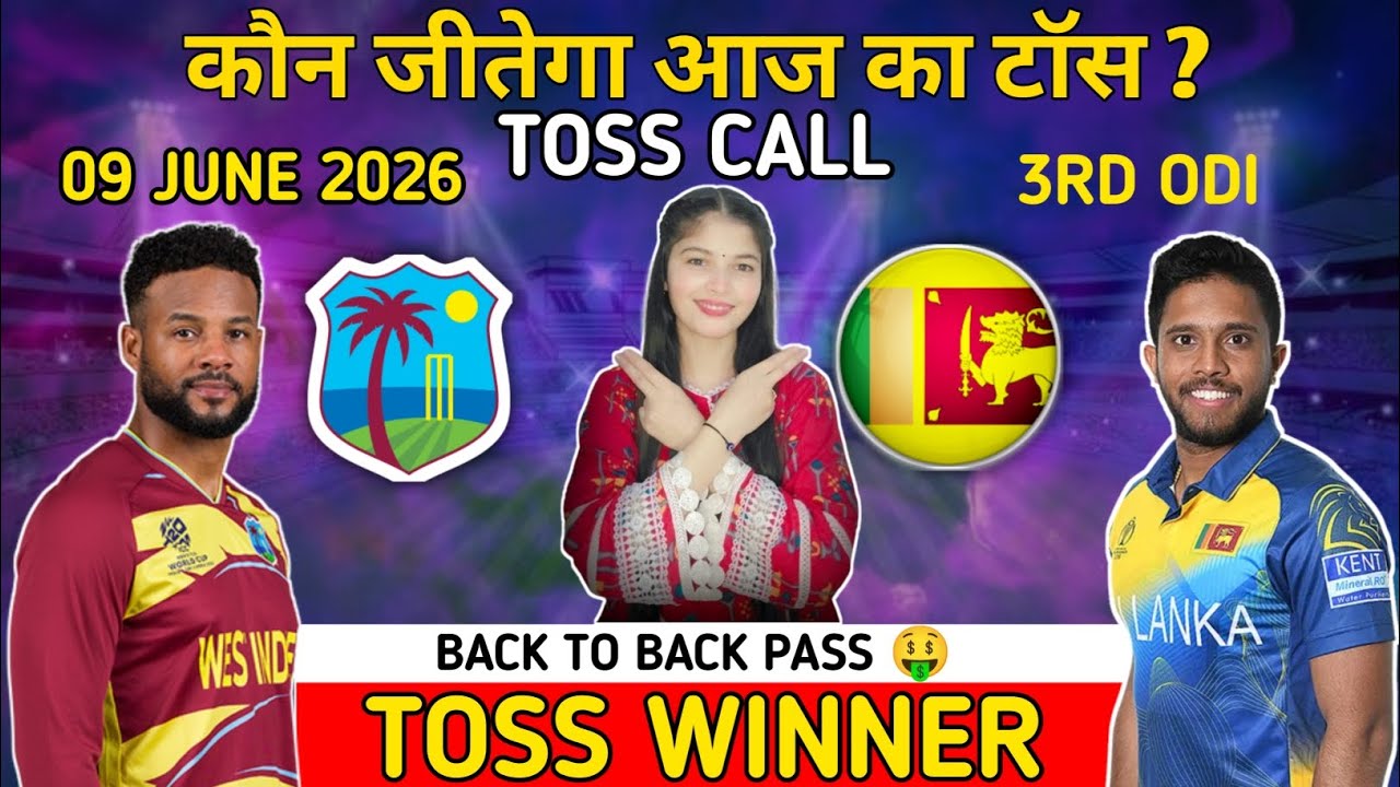 Toss Prediction Today | Wi vs Sl 3rd odi Toss Prediction | West Indies vs Srilanka Toss Kaun Jitega 
