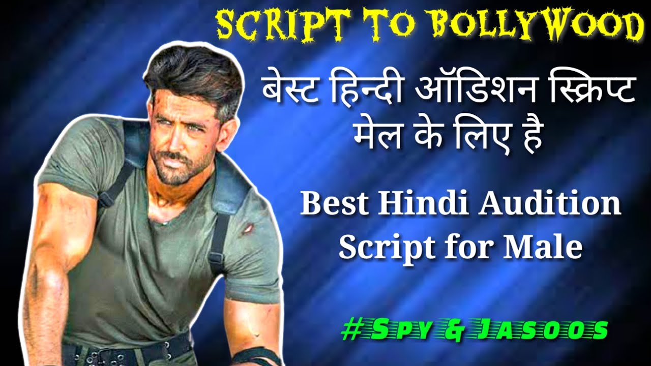 Audition Script for Male | Audition Script to Practice | acting scripts to practice at home | Script