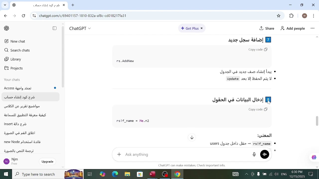 المحاظرة 5 شرح الواجهات الجزء الثاني
