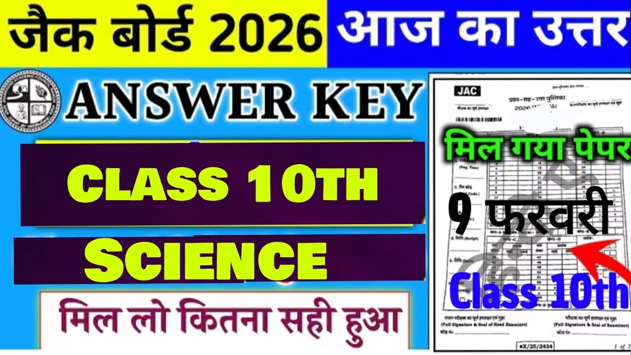 JAC Class 10th Science Answer Key 9 Feb 2026  | Today  Science Exam Analysis | JAC Board Academy
