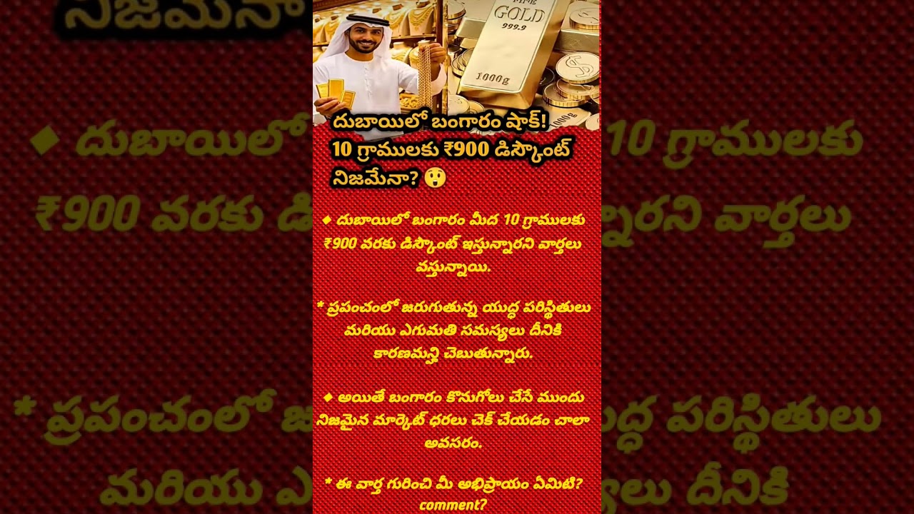 Gold Pak in Dubai! Is the discount of ₹900 for 10 grams real?#gold #cashforgold #goldstore