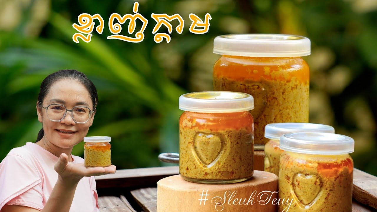 វិធីខ្លាញ់ក្តាមស្រែរក្សាទុកបានយូរ How to make Rice Field Crab Fat Paste