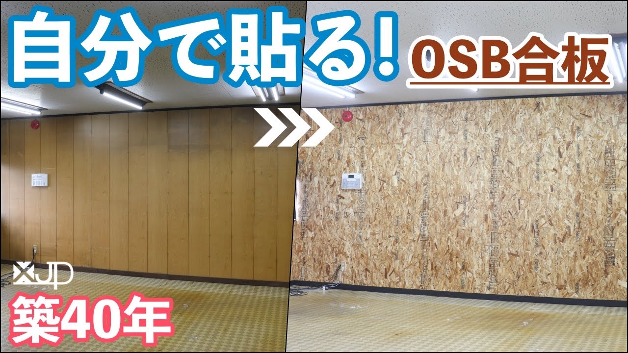 \DIY/ 4万円で壁一面が男前になってびっくりした