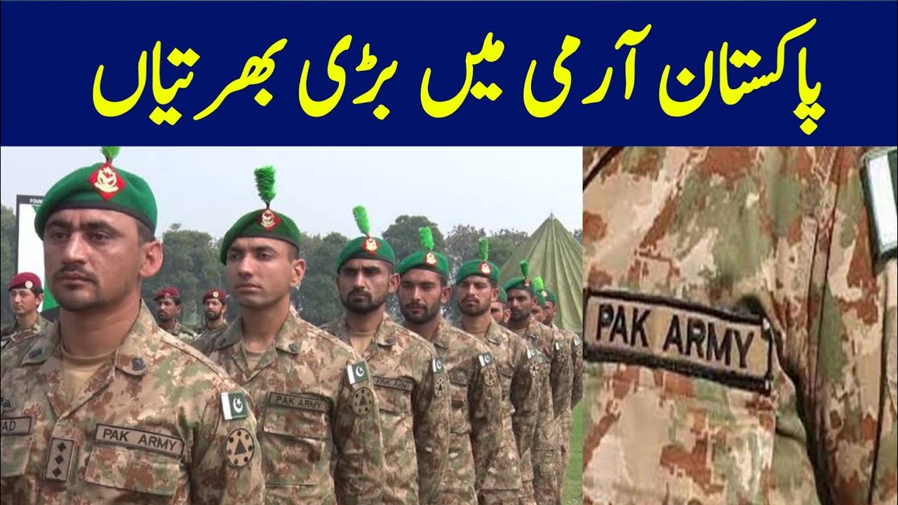 Pak Army announced Sepoy jobs 2024