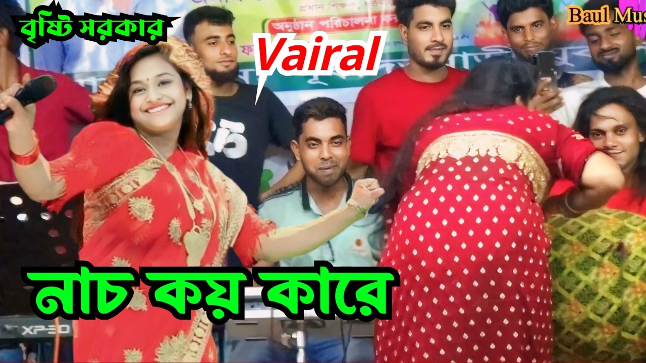 Kenka Desot Hamak Biye Dichulu Ma । কেংকা দেশত হামাক বিয়ে দিছুলু মা । Bristi Sarkae Hit Gaan।New