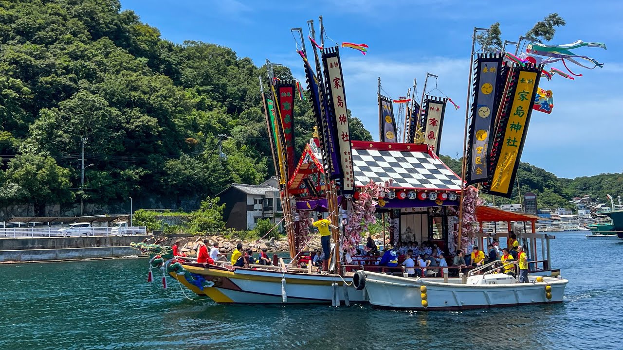 R5.7.23 家島天神祭 だんじり船・獅子舞(宮・真浦) 家島神社例祭 昼宮祭 2023/07/23(日)