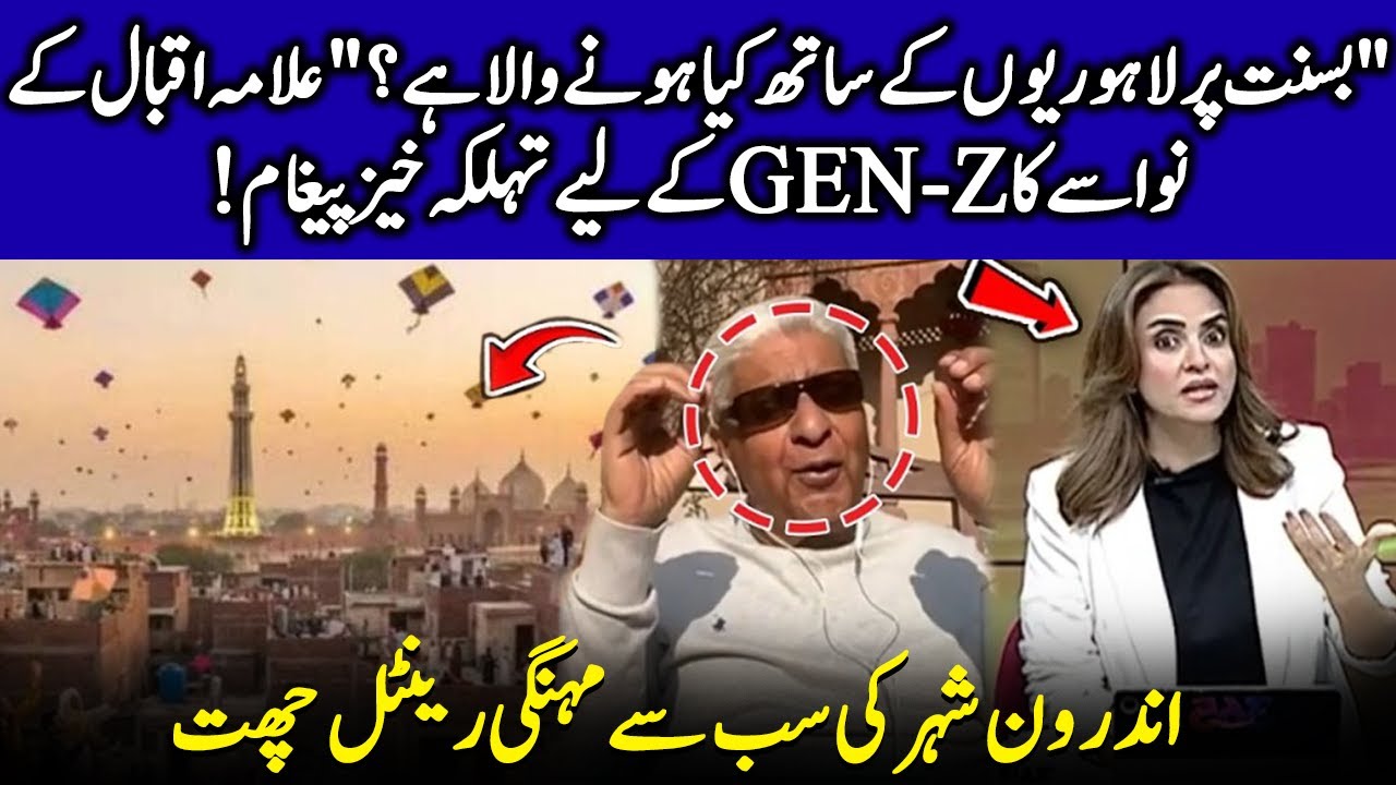 Gen-Z Memes That Perfectly Describe Basant Season | Yousaf Salahuddin | Celeb Tribe | EB2Q