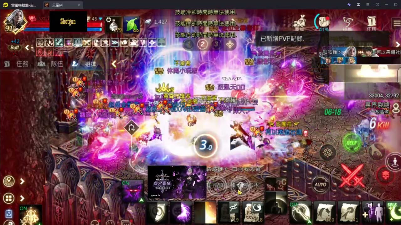 20260118 天使伺服器 晚間的娛樂~