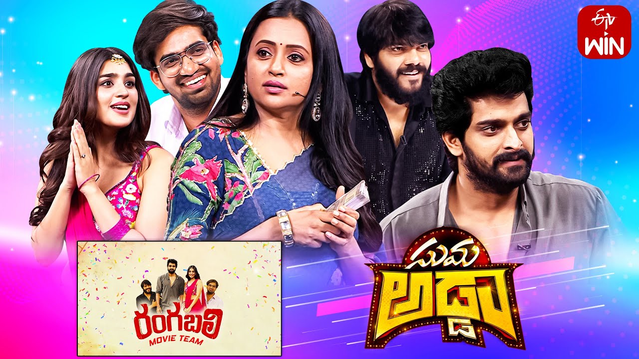 Suma Adda  | Game Show| Rangabali Movie Team-Naga Shaurya ,YuktiThareja,|Full Episode| 1st July 2023