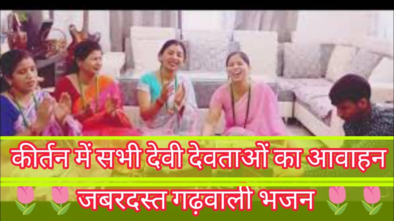 #matarani ke #bhajan जय दुर्गे माता क्या रूप धरयूं चा 64 देवियों को मंडाण लग्यू चा 🌷🌷