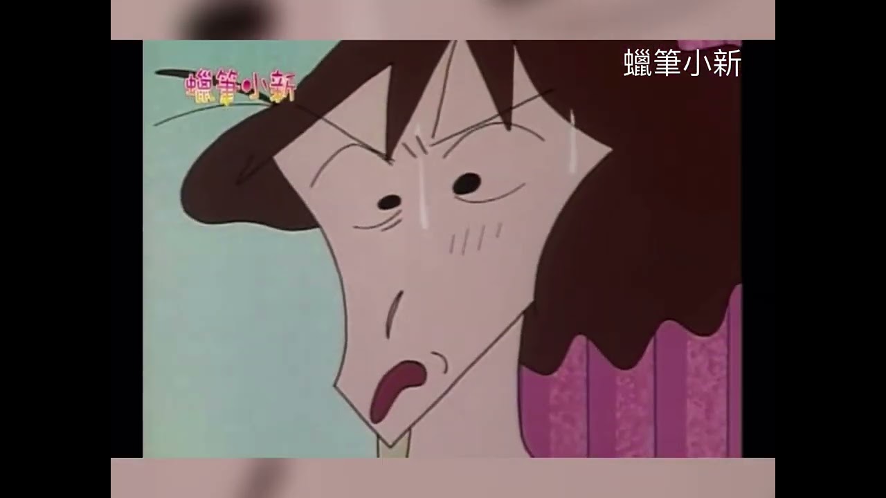 蠟筆小新 台語 媽媽開始玩電腦 ￼