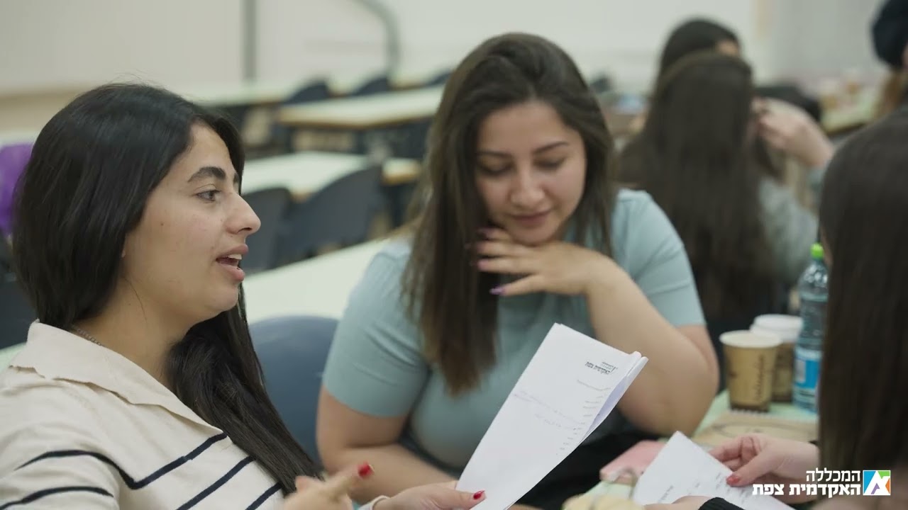 המכללה האקדמית צפת_ עבודה סוציאלית