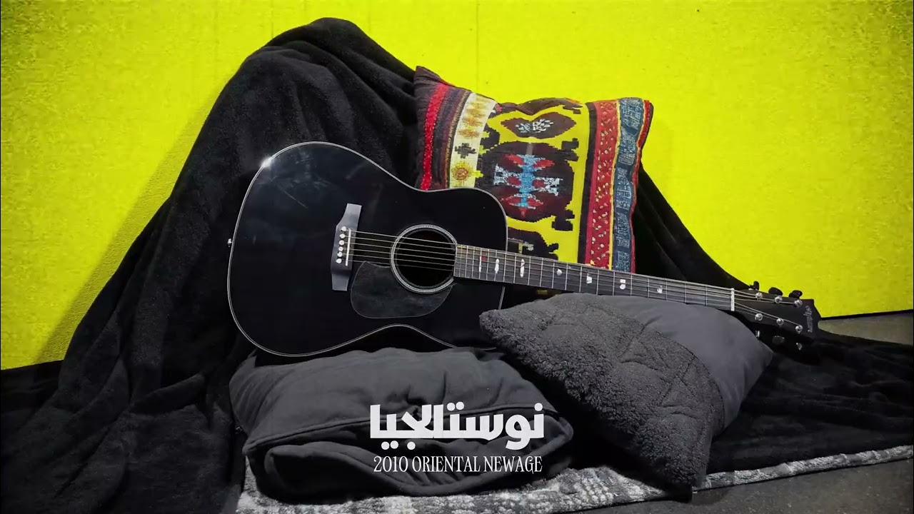 جلسة جيتار وكمان فخمة | موسيقى لوبي فندق 5 نجوم (Lo-Fi)