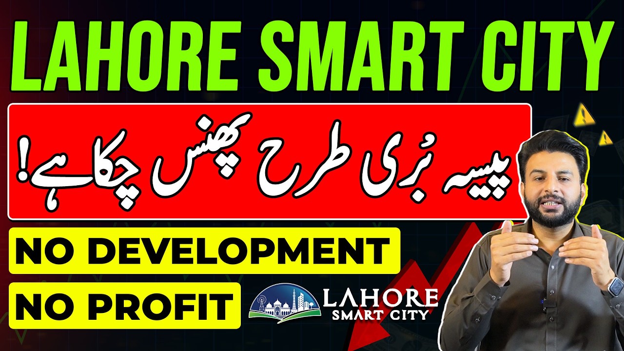 Lahore Smart City Daily Updates | Profit & Loss | No Development | No Possession | Latest Update
