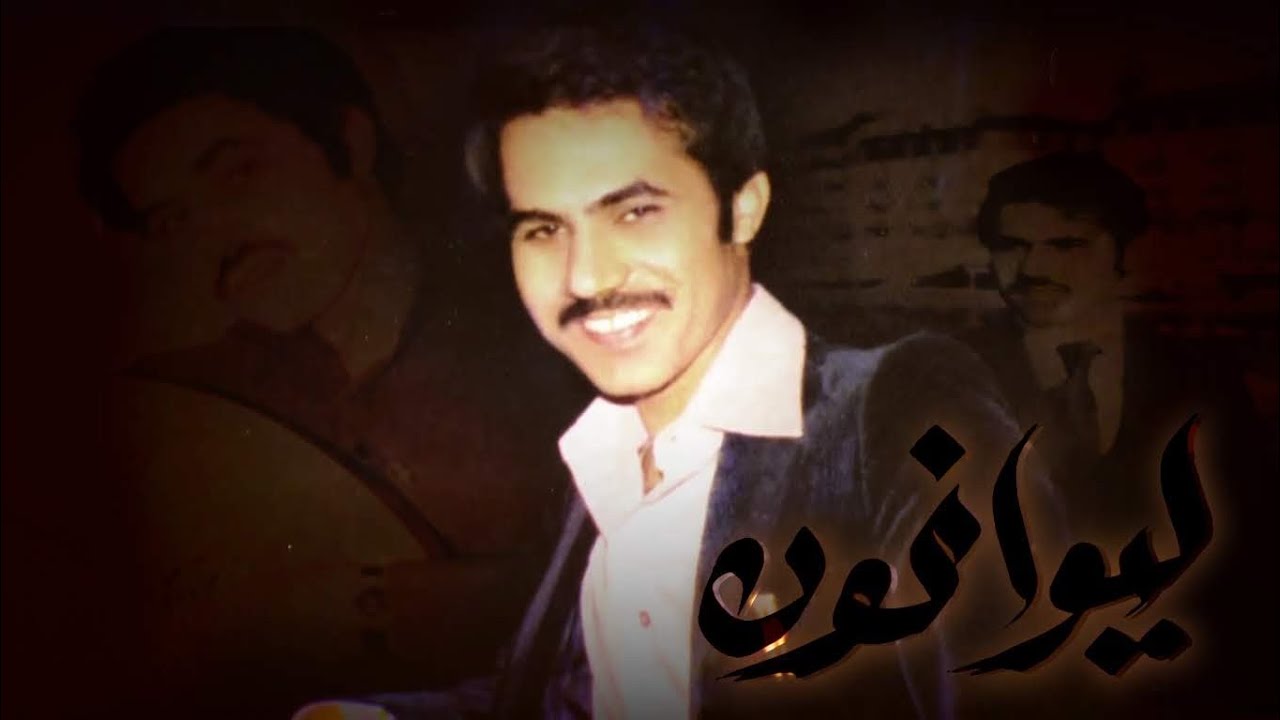 سرا ليلي سرا ليلي - يوسف محمد