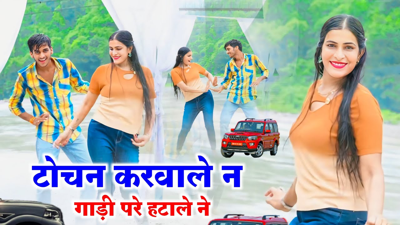 टोचन करवाले ने | Gadi Pare Hatale Ne | Anita Soopa | Haryanvi Lokgeet | New Haryanvi Folk Song 2026