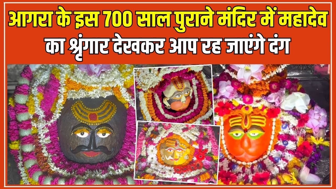 Balkeshwar Mahadev: Agra के चारों कोनों पर स्थित प्राचीन शिव मंदिरों का इतिहास और रहस्य #local18