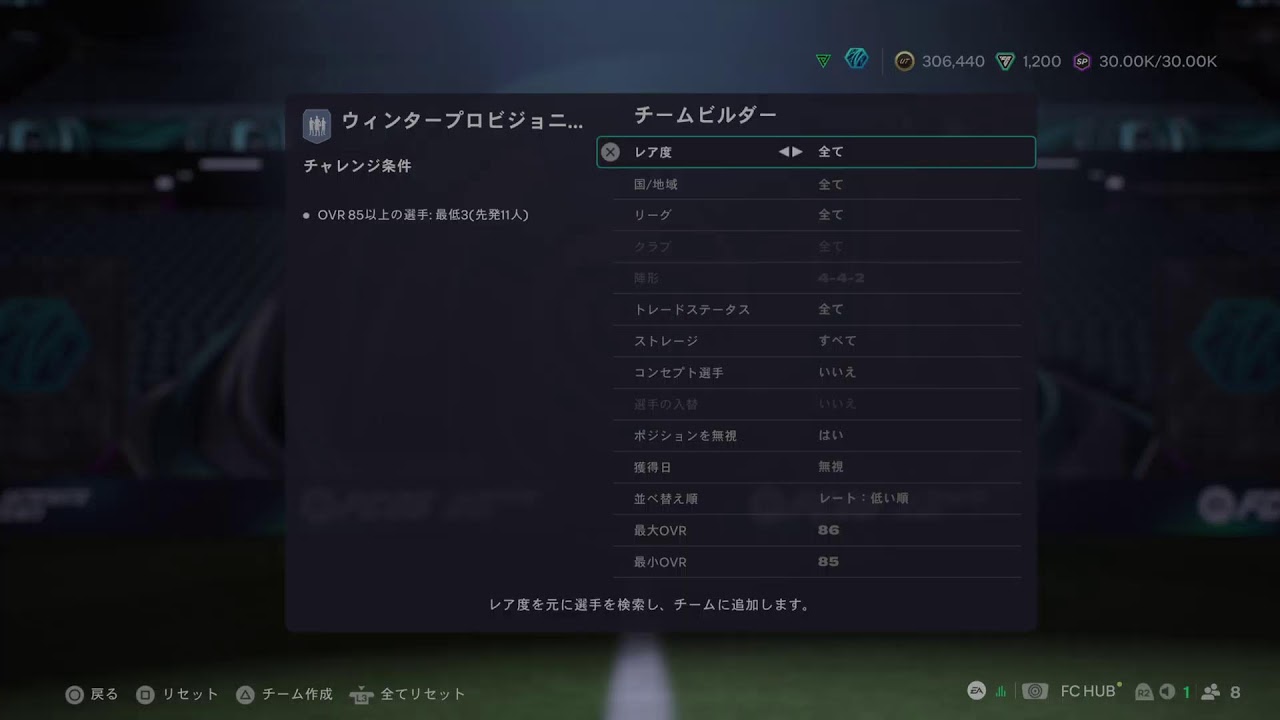 FC26 クラブ PS5参加型配信　久しぶりだけど力を貸してくれーー