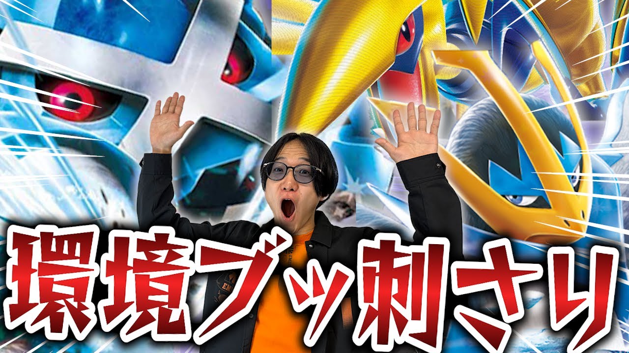 【ポケカ/対戦】実は環境ブッ刺さり!?メガエアームドとTAGを組んだダイゴのメタグロスがとんでもなかった…‼【VSドラパルト】