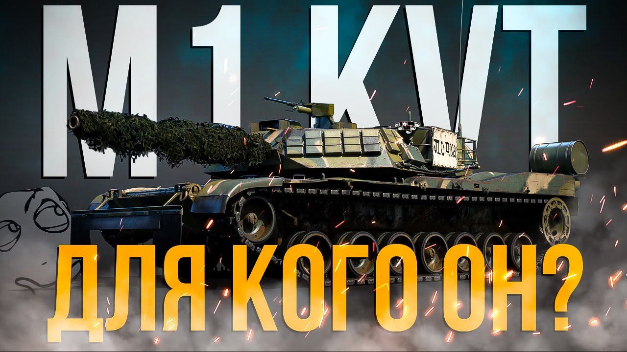 M1 KVT — Самый лучший прем для прокачки США? Лучше чем Click-Bait? | Обзор | War Thunder