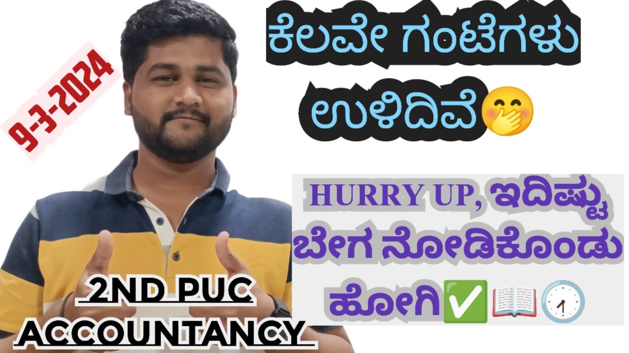 2ND PUC ANNUAL EXAM MARCH 2024🔥 LAST MINUTE TIPS FOR ACCOUNTANCY PAPER💯🎯✍️ ALL THE BEST👍👍