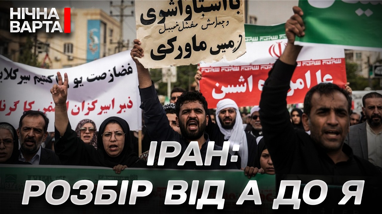 На Іран насувається ШАЛЕНА КРИЗА! Що станеться з ЦІНАМИ через ВІЙНУ? | Семиволос