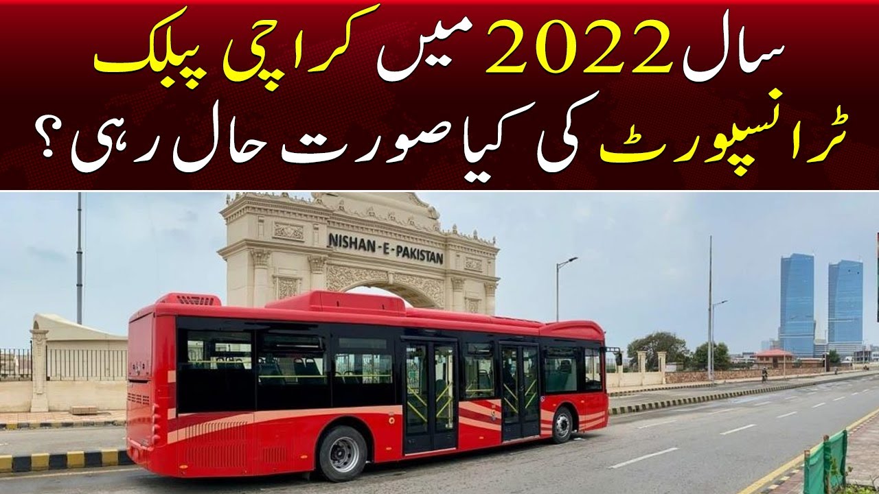 Saal 2022 main Karachi Public Transport ki kiya surat hal rahi | Karachi Public Transport | SAMAA TV